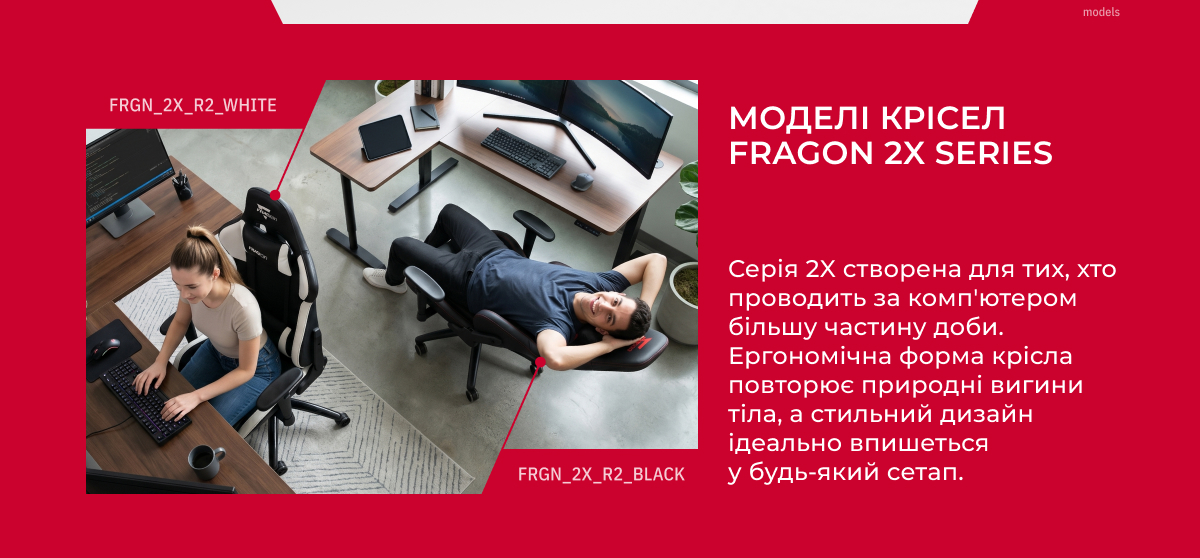 Ігрове крісло FragON 2X Rev. 2.0 Чорне/Біле