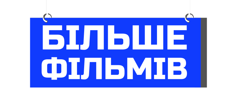 Усі кіновсесвіти